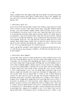 우루과이라운드 협상 과정과 결과를 통한 국제협상분석(우루과이라운드협상분석, 우루과이라운드분석)-2