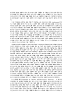 우루과이라운드 협상 과정과 결과를 통한 국제협상분석(우루과이라운드협상분석, 우루과이라운드분석)-4