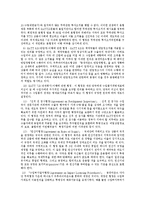 우루과이라운드 협상 과정과 결과를 통한 국제협상분석(우루과이라운드협상분석, 우루과이라운드분석)-6