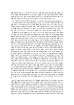 우루과이라운드 협상 과정과 결과를 통한 국제협상분석(우루과이라운드협상분석, 우루과이라운드분석)-7