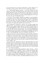 우루과이라운드 협상 과정과 결과를 통한 국제협상분석(우루과이라운드협상분석, 우루과이라운드분석)-8