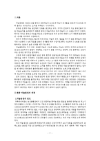 한중마늘협상타결과정(국제분쟁해결사례, 수출입관세문제, 한중마늘분쟁과정, 한중마늘분쟁문제, 한중마늘분쟁결과)-2