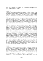 한중마늘협상타결과정(국제분쟁해결사례, 수출입관세문제, 한중마늘분쟁과정, 한중마늘분쟁문제, 한중마늘분쟁결과)-4