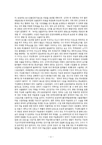 한중마늘협상타결과정(국제분쟁해결사례, 수출입관세문제, 한중마늘분쟁과정, 한중마늘분쟁문제, 한중마늘분쟁결과)-6