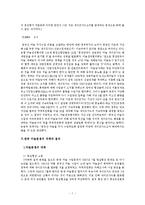 한중마늘협상타결과정(국제분쟁해결사례, 수출입관세문제, 한중마늘분쟁과정, 한중마늘분쟁문제, 한중마늘분쟁결과)-7