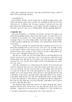한중마늘협상타결과정(국제분쟁해결사례, 수출입관세문제, 한중마늘분쟁과정, 한중마늘분쟁문제, 한중마늘분쟁결과)-8