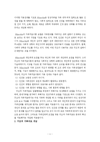 구조적가족치료 및 구조적가족치료사례개입(치료적개입기법, 미누친, 구조적가족치료개입사례, 가족치료모델, 사회복지실천기술)-4