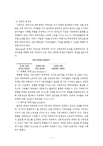 구조적가족치료 및 구조적가족치료사례개입(치료적개입기법, 미누친, 구조적가족치료개입사례, 가족치료모델, 사회복지실천기술)-7