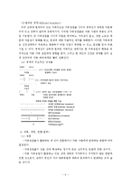 구조적가족치료 및 구조적가족치료사례개입(치료적개입기법, 미누친, 구조적가족치료개입사례, 가족치료모델, 사회복지실천기술)-8