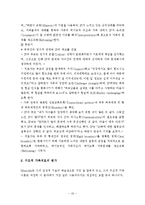 구조적가족치료 및 구조적가족치료사례개입(치료적개입기법, 미누친, 구조적가족치료개입사례, 가족치료모델, 사회복지실천기술)-19