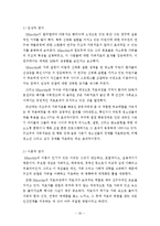 구조적가족치료 및 구조적가족치료사례개입(치료적개입기법, 미누친, 구조적가족치료개입사례, 가족치료모델, 사회복지실천기술)-20
