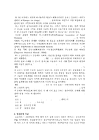 심리사회모델과 사례적용(심리사회모델사례개입, 심리사회모델상담역할극, PIE, 정신분석이론, 자아심리이론, 생태체계이론, 역할이론,)-6
