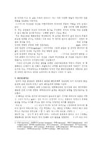 심리사회모델과 사례적용(심리사회모델사례개입, 심리사회모델상담역할극, PIE, 정신분석이론, 자아심리이론, 생태체계이론, 역할이론,)-7