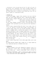 심리사회모델과 사례적용(심리사회모델사례개입, 심리사회모델상담역할극, PIE, 정신분석이론, 자아심리이론, 생태체계이론, 역할이론,)-8