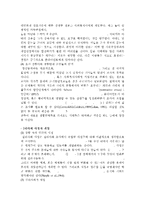 심리사회모델과 사례적용(심리사회모델사례개입, 심리사회모델상담역할극, PIE, 정신분석이론, 자아심리이론, 생태체계이론, 역할이론,)-11