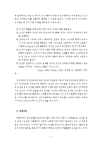 인지행동모델 사례개입(인지행동모델, 합리정서치료, 벡의인지치료, 문제해결기술훈련, 인지행동모델개입사례, 사회복지실천기술론)-3