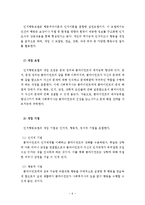 인지행동모델 사례개입(인지행동모델, 합리정서치료, 벡의인지치료, 문제해결기술훈련, 인지행동모델개입사례, 사회복지실천기술론)-6