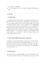 인지행동모델 사례개입(인지행동모델, 합리정서치료, 벡의인지치료, 문제해결기술훈련, 인지행동모델개입사례, 사회복지실천기술론)-10