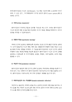 인지행동모델 사례개입(인지행동모델, 합리정서치료, 벡의인지치료, 문제해결기술훈련, 인지행동모델개입사례, 사회복지실천기술론)-11