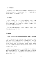 인지행동모델 사례개입(인지행동모델, 합리정서치료, 벡의인지치료, 문제해결기술훈련, 인지행동모델개입사례, 사회복지실천기술론)-13