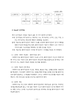 인지행동모델 사례개입(인지행동모델, 합리정서치료, 벡의인지치료, 문제해결기술훈련, 인지행동모델개입사례, 사회복지실천기술론)-15