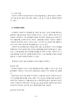 인지행동모델 사례개입(인지행동모델, 합리정서치료, 벡의인지치료, 문제해결기술훈련, 인지행동모델개입사례, 사회복지실천기술론)-16