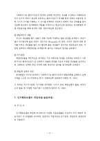 인지행동모델 사례개입(인지행동모델, 합리정서치료, 벡의인지치료, 문제해결기술훈련, 인지행동모델개입사례, 사회복지실천기술론)-17