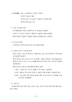 인지행동모델 사례개입(인지행동모델, 합리정서치료, 벡의인지치료, 문제해결기술훈련, 인지행동모델개입사례, 사회복지실천기술론)-18