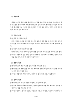 인지행동모델 사례개입(인지행동모델, 합리정서치료, 벡의인지치료, 문제해결기술훈련, 인지행동모델개입사례, 사회복지실천기술론)-19