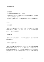 인지행동모델 사례개입(인지행동모델, 합리정서치료, 벡의인지치료, 문제해결기술훈련, 인지행동모델개입사례, 사회복지실천기술론)-20
