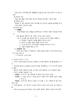 프로이드, 에릭슨, 피아제의 아동발달단계이론정리(심리사회적발달, 심리성적발달, 인지발달단계, 개념총정리)-5