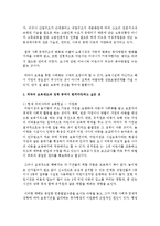 현재 우리나라의 보육현실을 고려하여 외국의 보육제도와 정책 중에서 벤치마킹하고 싶은 것-3