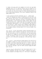 현재 우리나라의 보육현실을 고려하여 외국의 보육제도와 정책 중에서 벤치마킹하고 싶은 것-4