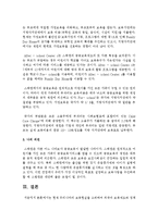 현재 우리나라의 보육현실을 고려하여 외국의 보육제도와 정책 중에서 벤치마킹하고 싶은 것-5
