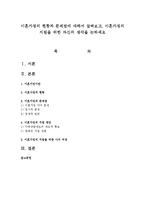 이혼가정의 현황과 문제점에 대해서 살펴보고, 이혼가정의 지원을 위한 자신의 생각을 논하세요-1