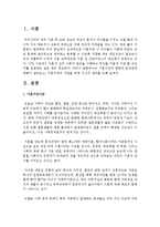 이혼가정의 현황과 문제점에 대해서 살펴보고, 이혼가정의 지원을 위한 자신의 생각을 논하세요-2