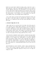 이혼가정의 현황과 문제점에 대해서 살펴보고, 이혼가정의 지원을 위한 자신의 생각을 논하세요-5