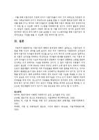 이혼가정의 현황과 문제점에 대해서 살펴보고, 이혼가정의 지원을 위한 자신의 생각을 논하세요-6
