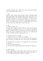 지역사회복지 네트워크의 기능과 역할, 지역사회복지 네트워크의 구축 이유와 구축 방향-1