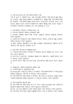 지역사회복지 네트워크의 기능과 역할, 지역사회복지 네트워크의 구축 이유와 구축 방향-2