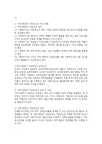지역사회복지 네트워크의 기능과 역할, 지역사회복지 네트워크의 구축 이유와 구축 방향-3