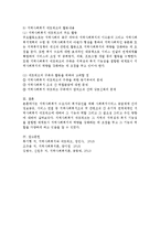 지역사회복지 네트워크의 기능과 역할, 지역사회복지 네트워크의 구축 이유와 구축 방향-4