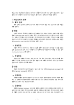 해상보험계약 레포트-9