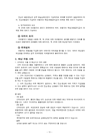 해상보험계약 레포트-13