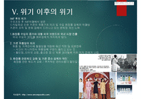 AMORE PACIFIC 기업성공사례(태평양, 아모레퍼시픽,, 한류화장품, 화장품기업성공사례, 경영전략과지식경영)-11