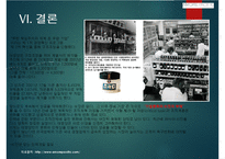 AMORE PACIFIC 기업성공사례(태평양, 아모레퍼시픽,, 한류화장품, 화장품기업성공사례, 경영전략과지식경영)-13