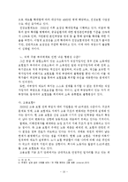 우리나라 복지지출 규모분석(사회복지지출분석, 한국복지지출현황, 우리나라복지제도, 복지지출구조, 복지특수성, 사회복지발전방향)-10