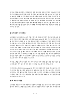 재무관리 용어해설(재무관리용어정리, 재무관리용어, 재무관리용어와사례)-8