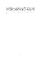 재무관리 용어해설(재무관리용어정리, 재무관리용어, 재무관리용어와사례)-14