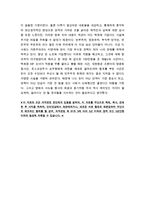 [최신A+자료] :베테랑영화감상문, 베테랑 고찰및분석, 영화베테랑에대한평가및갑질논란레포트,영화베테랑분석과갑질논란-7